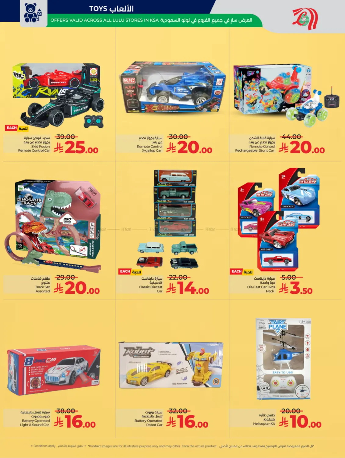 Below 30 Riyal in Yanbu