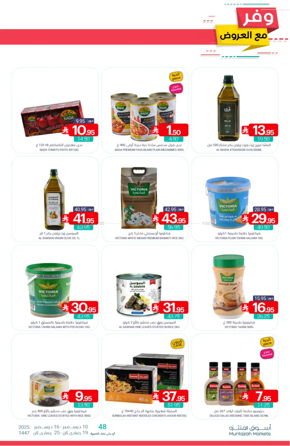 Save With Deals in Qatif