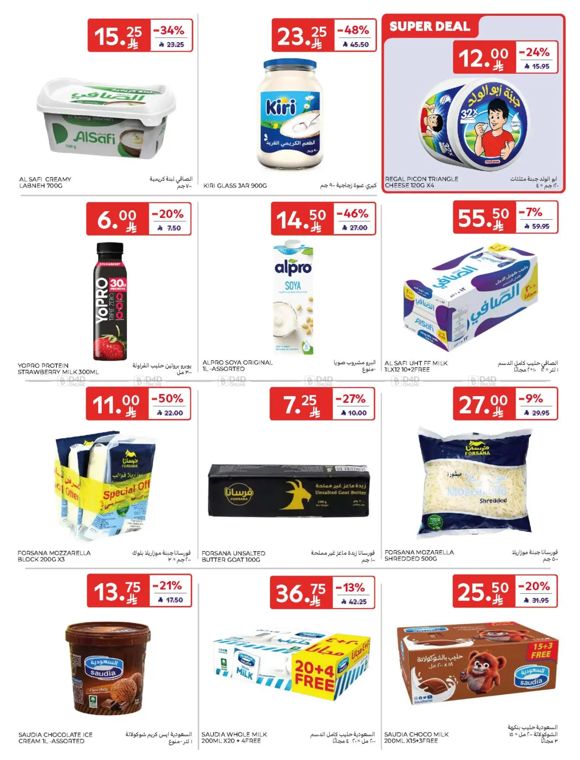 Super Deals in Dammam