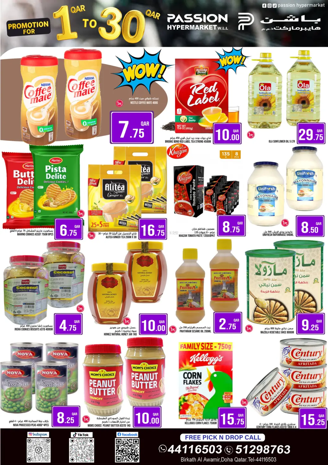 1 To 30 QAR in Umm Salal