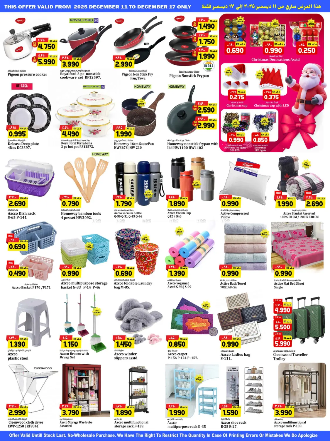 Winter Sale in Ahmadi Governorate