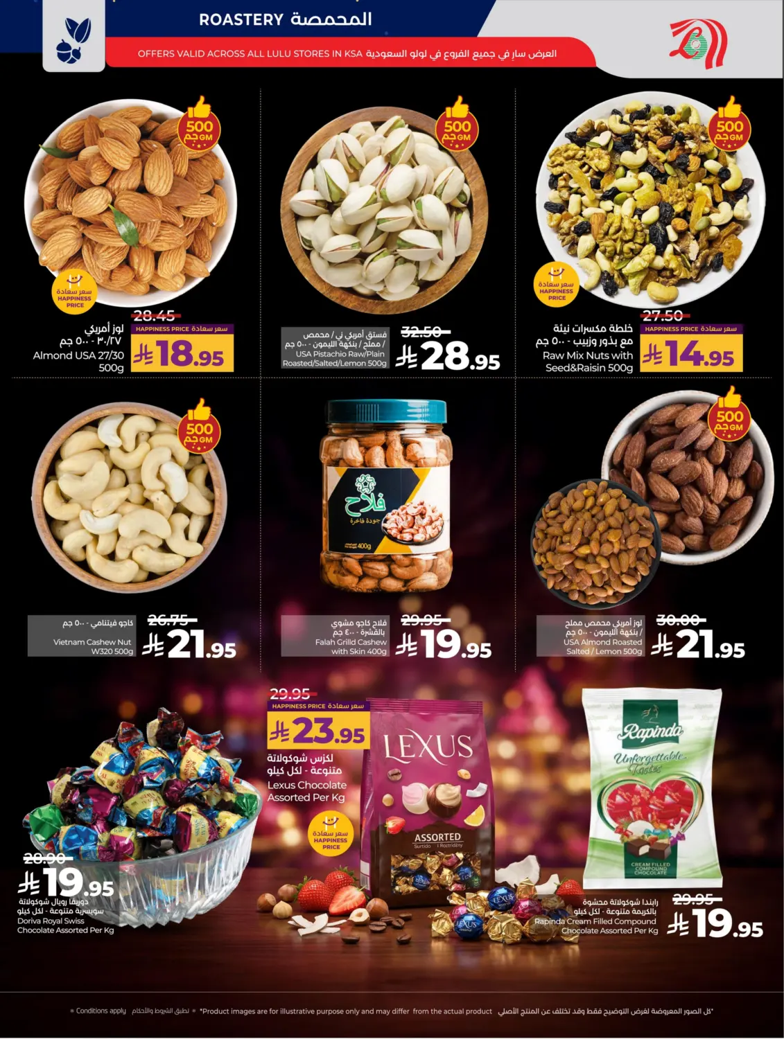 Below 30 Riyal in Al Khobar