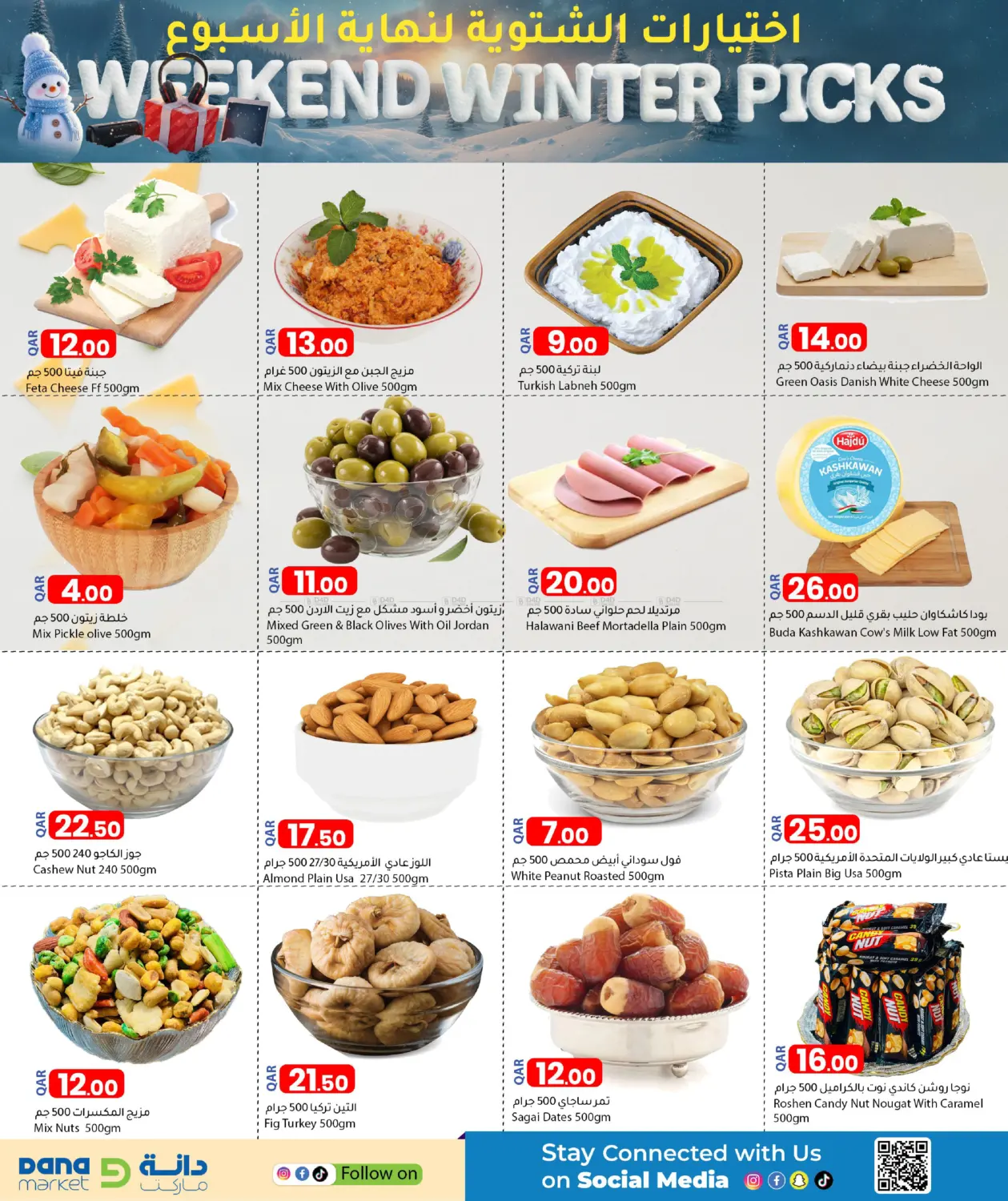 Weekend Winter Picks in Al Shamal