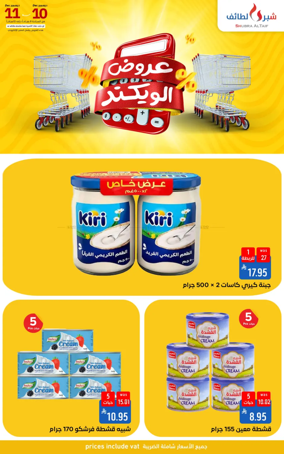 Weekend Offers in Ta'if