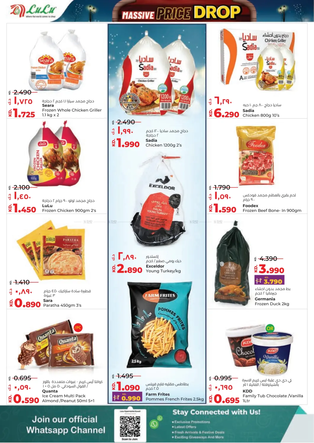 Massive Price Drop in Kuwait City