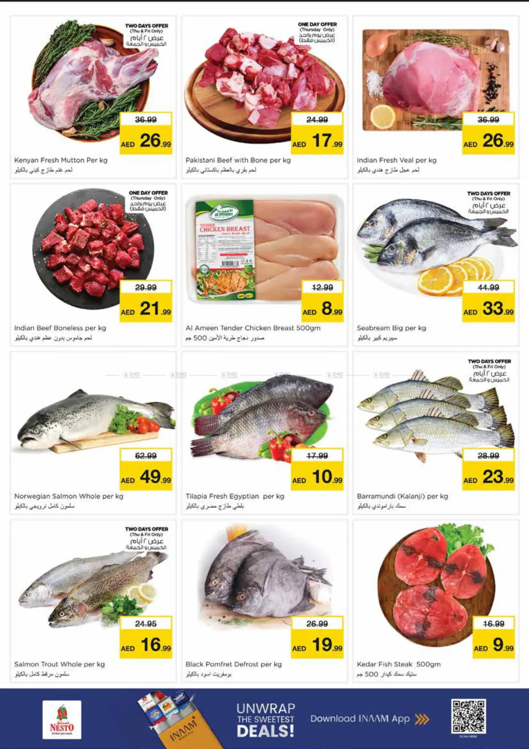 Al Nud - Sharjah in Sharjah / Ajman