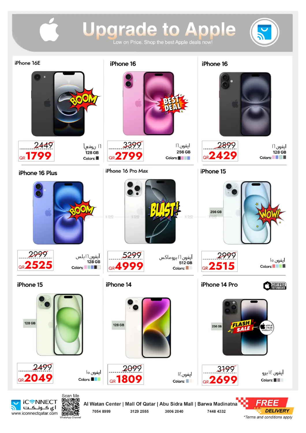 Ooffers Apple Tech in Al Wakra