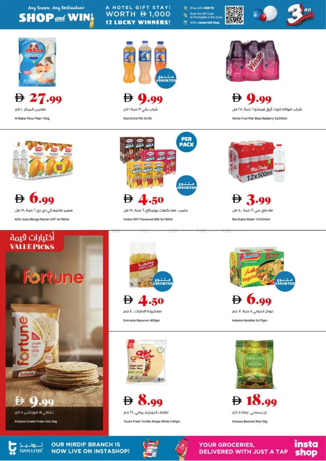 3rd Anniversary in Sharjah / Ajman