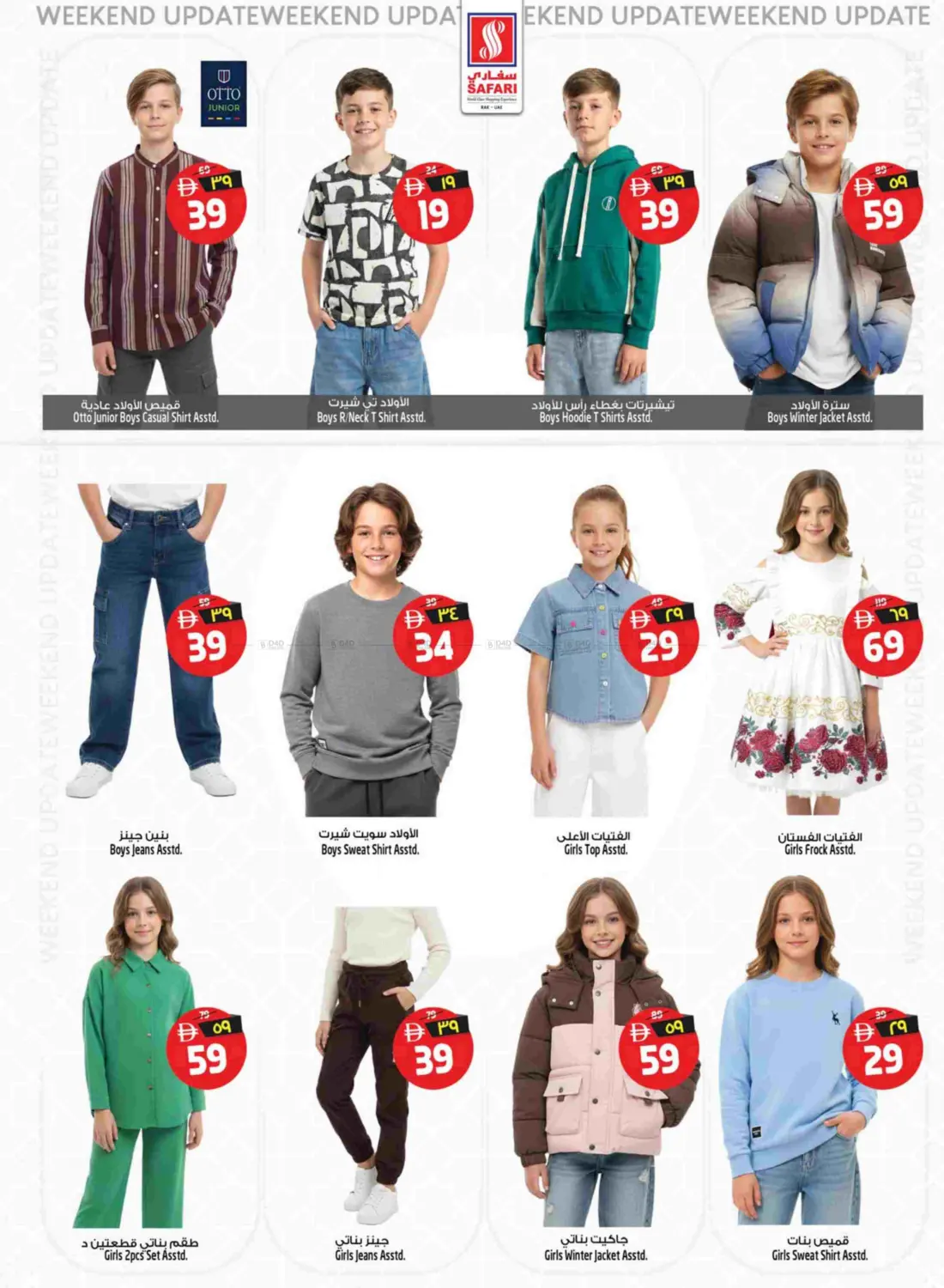 Festive Vibes in Ras al Khaimah