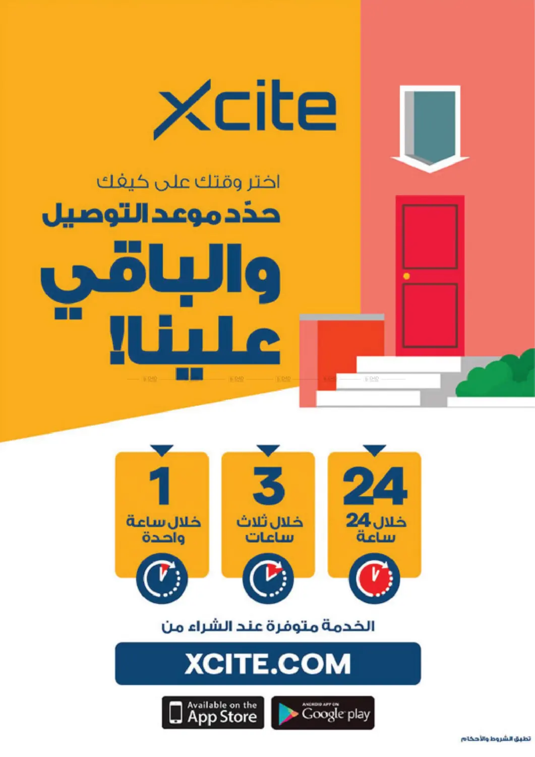 إصدار الشتاء in محافظة الأحمدي