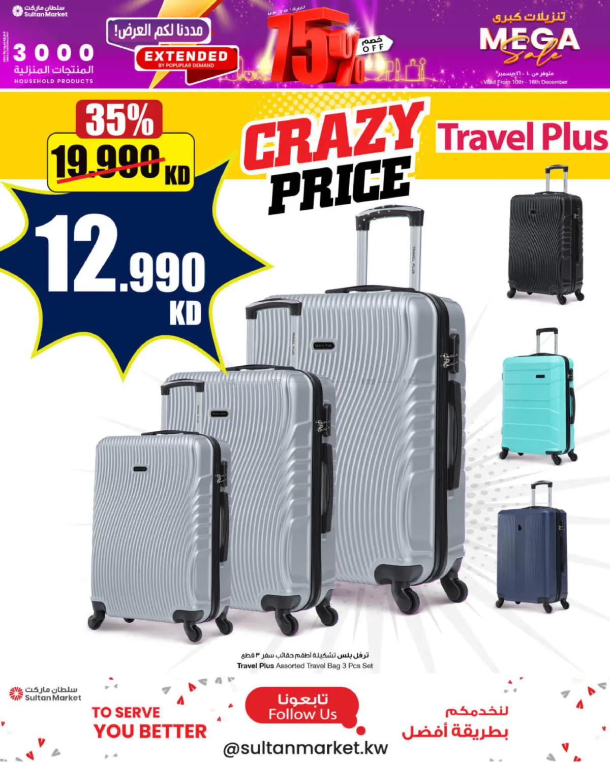 Mega sale in Ahmadi Governorate