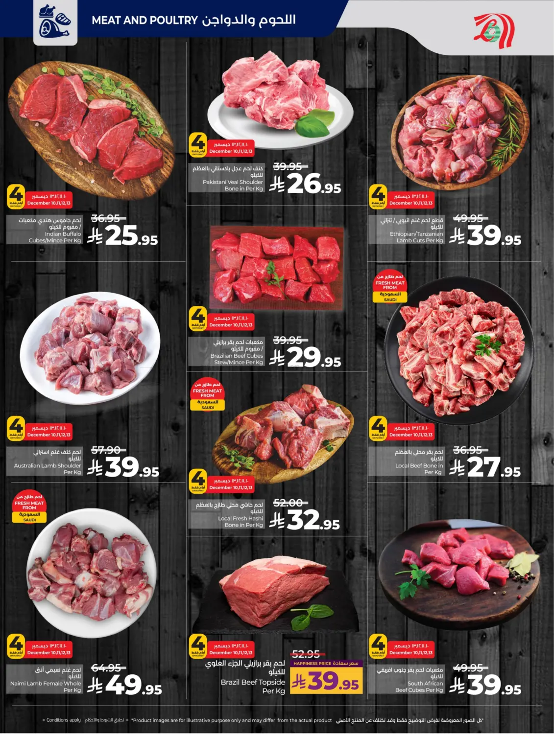 Below 30 Riyal in Al Khobar