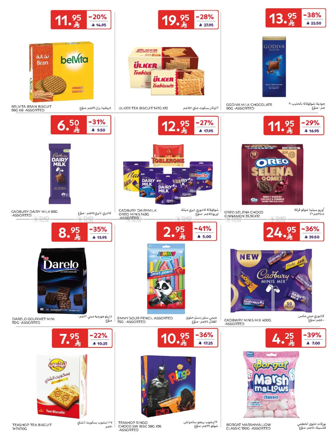 Super Deals in Dammam