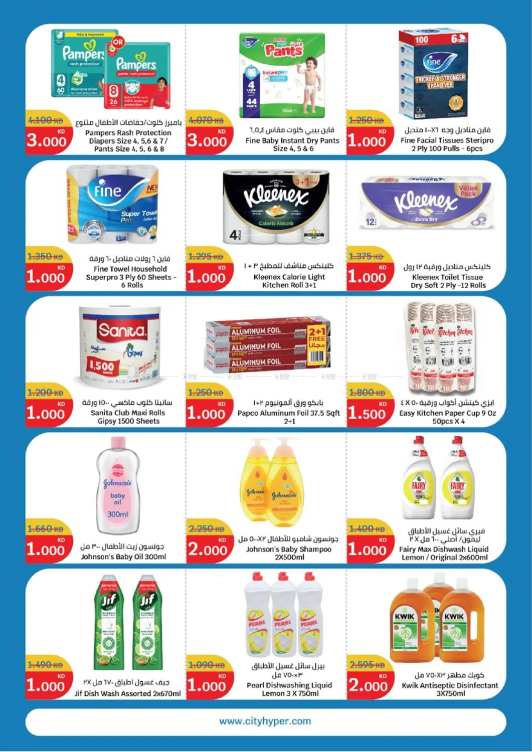 From 1 Upto 3 KD in Ahmadi Governorate