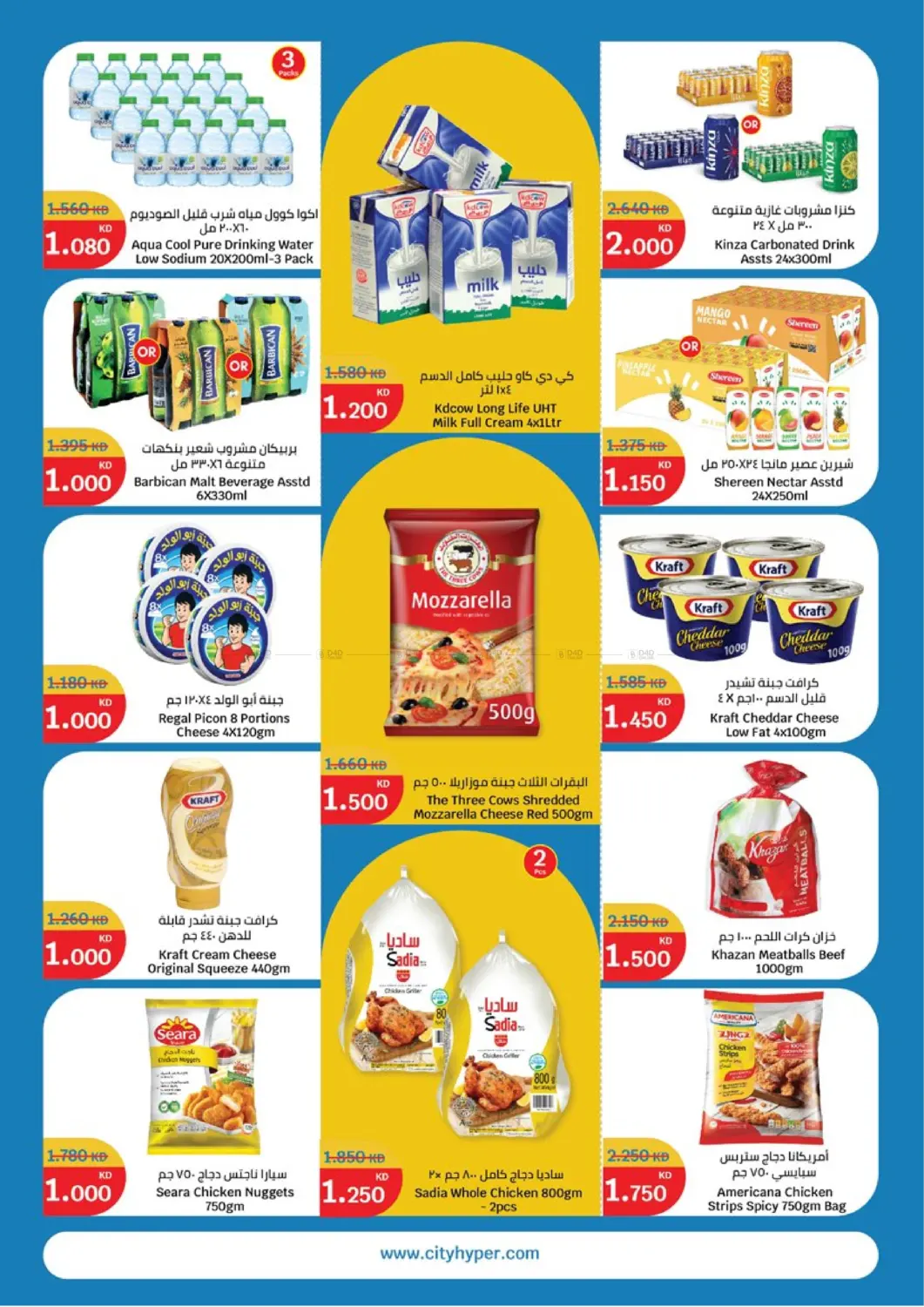 From 1 Upto 3 KD in Ahmadi Governorate