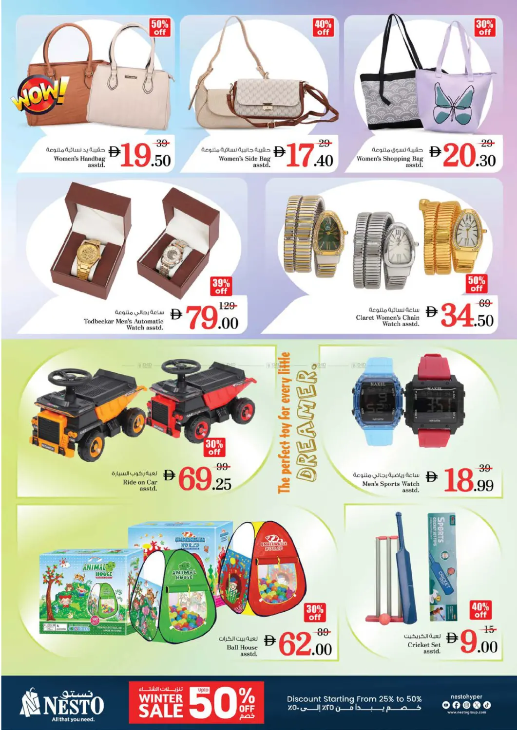 Jumeirah Village Circle - Dubai in Dubai