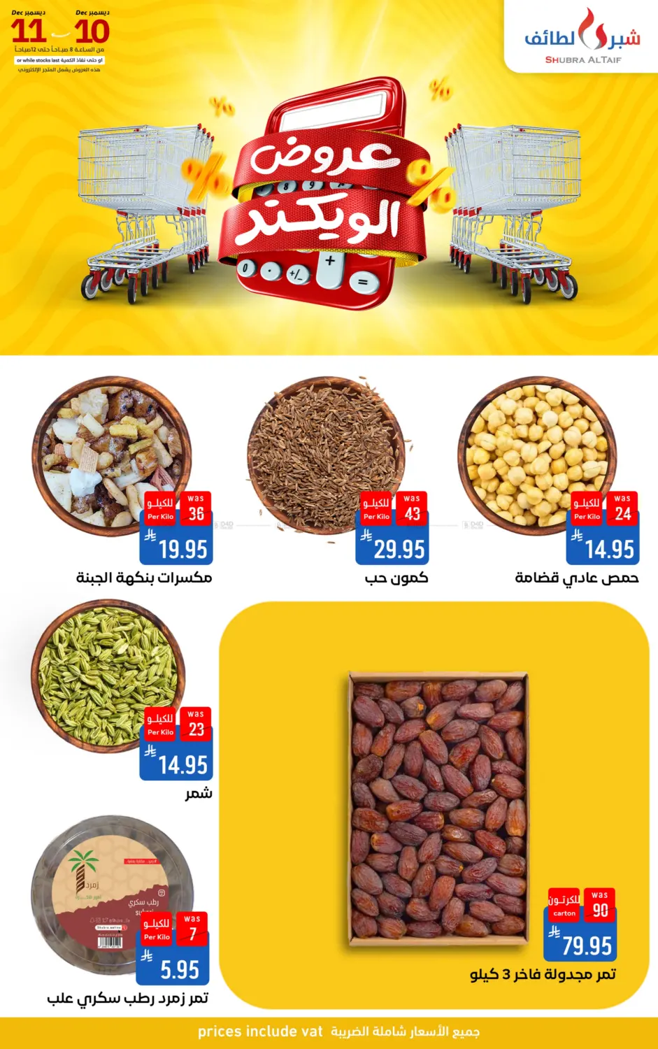 Weekend Offers in Ta'if