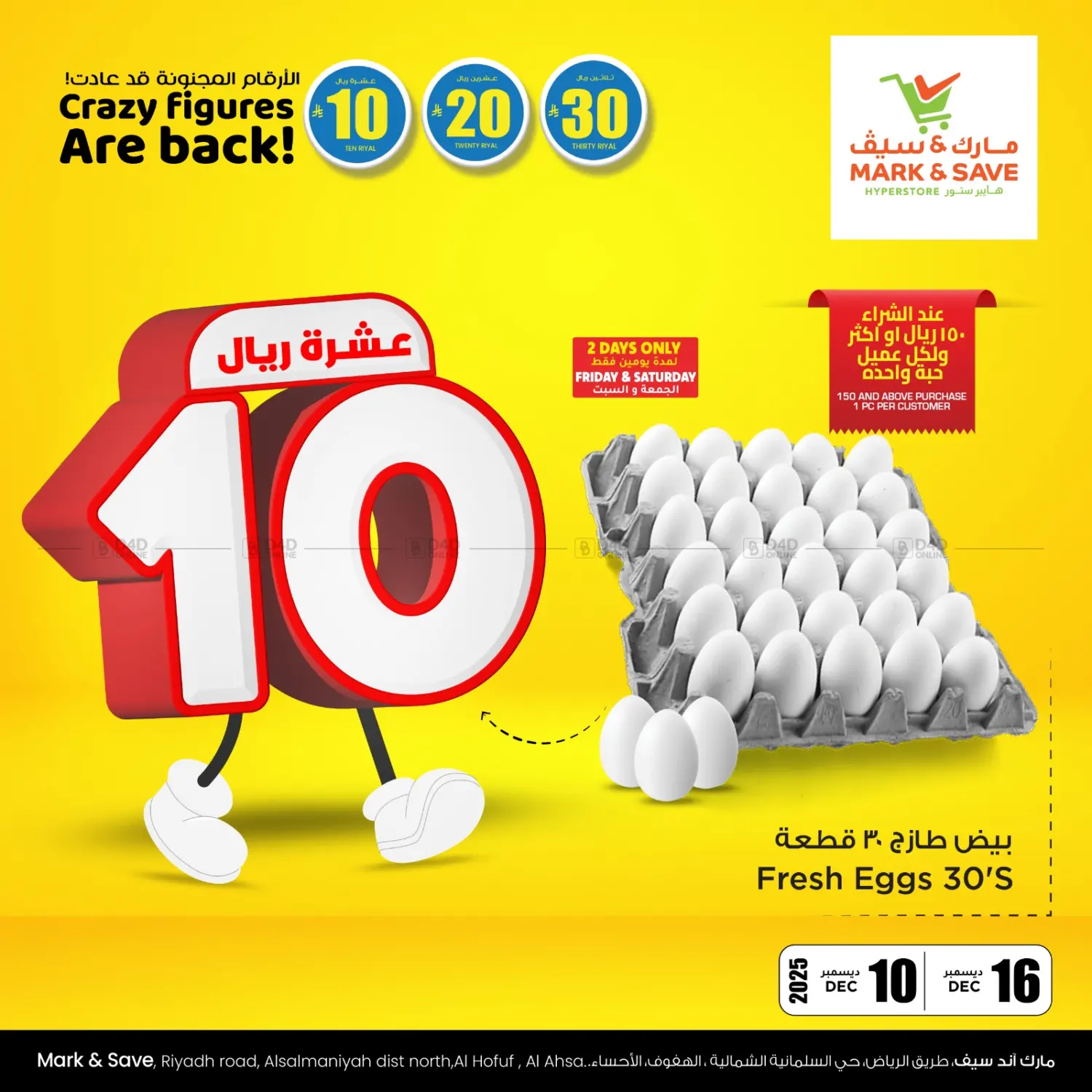 Crazy Figures Are Back! in Al Hasa