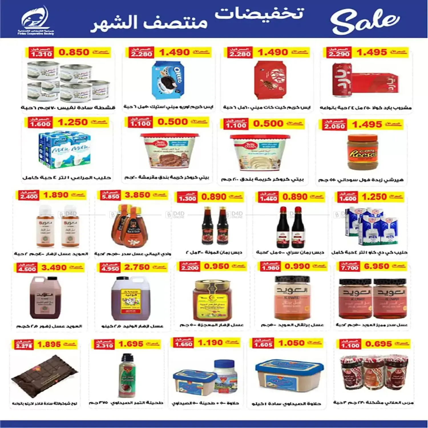 Special Offer in Kuwait City