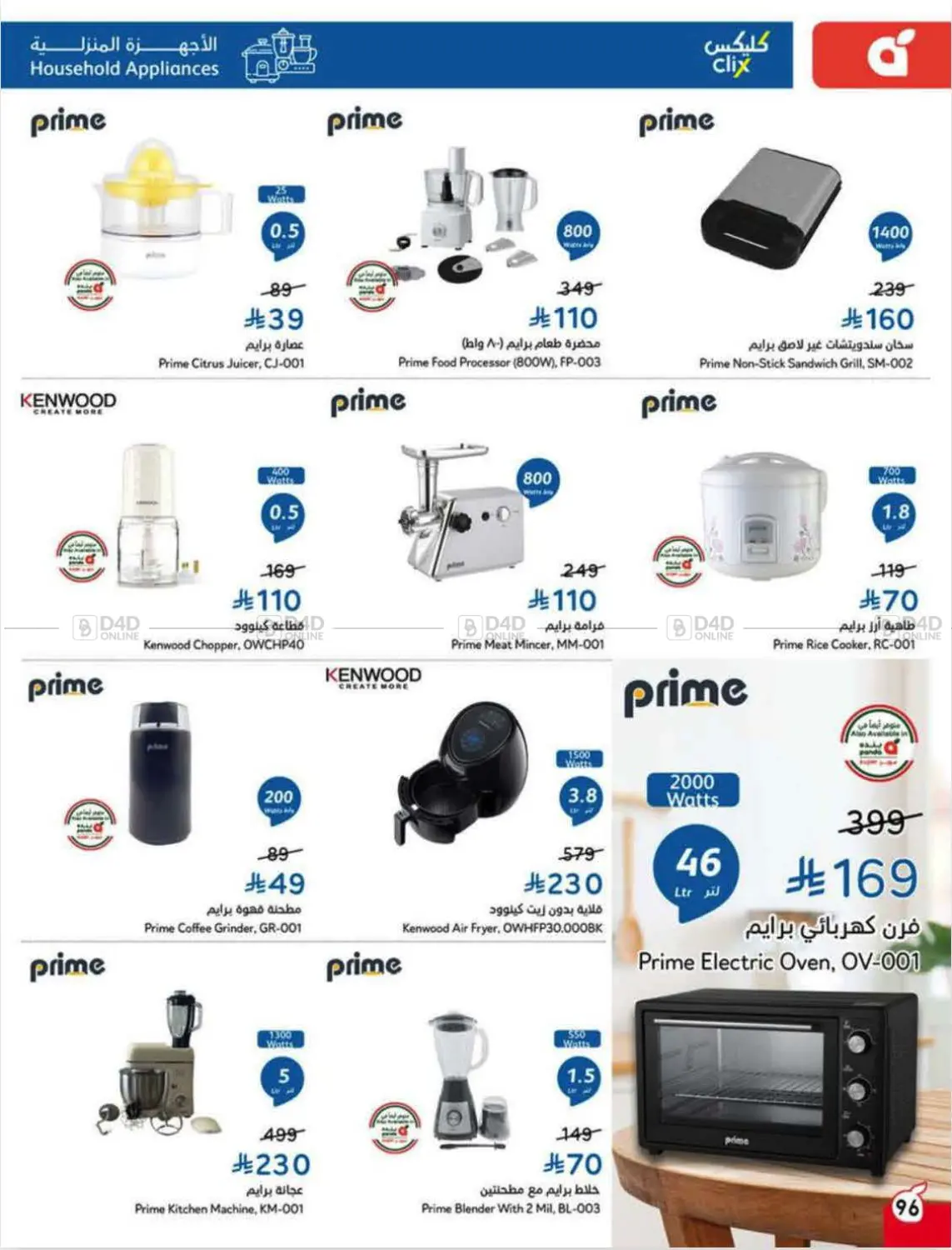 العروض الأسبوعية in الرس