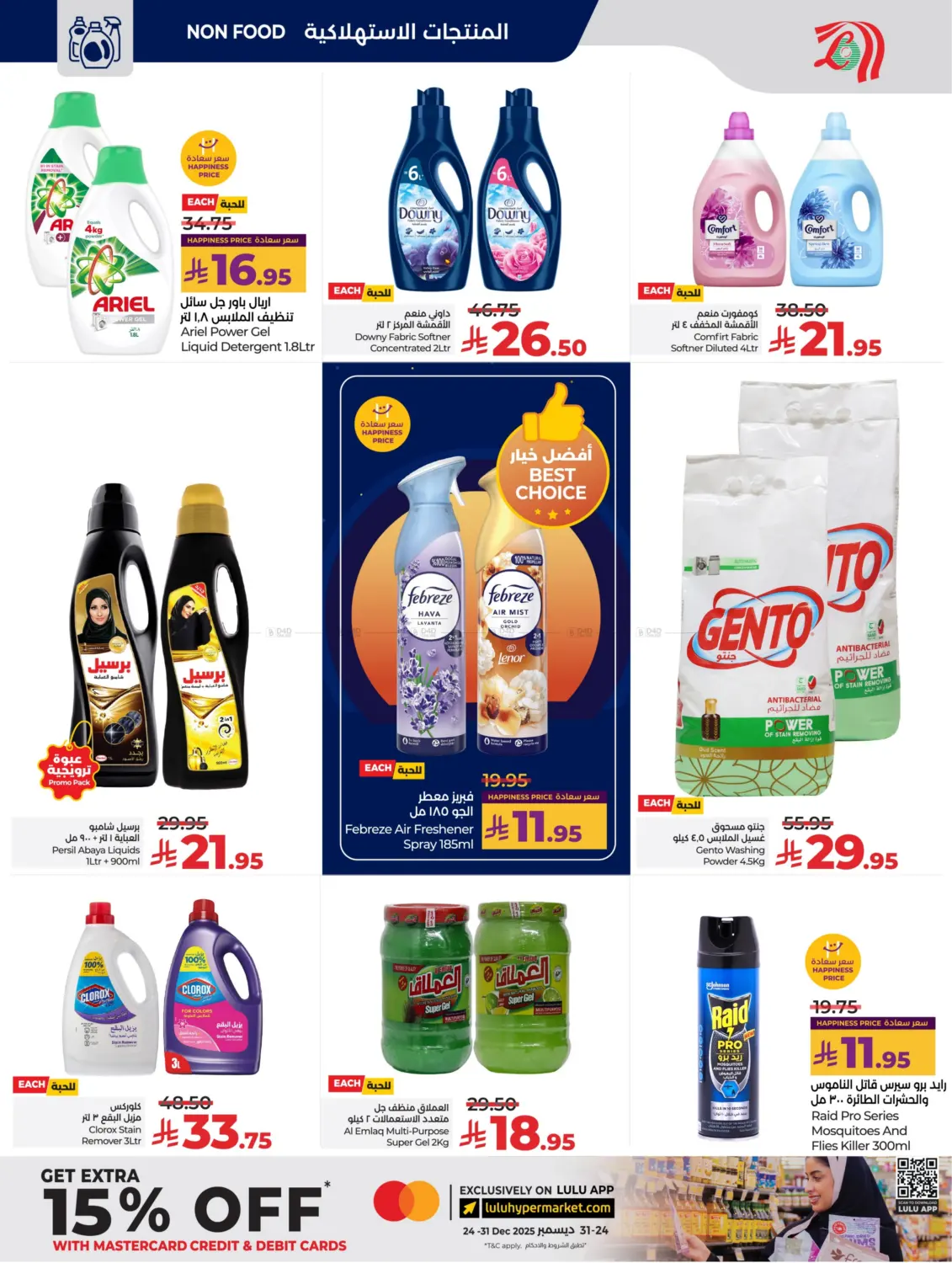 Below 30 Riyal in Riyadh