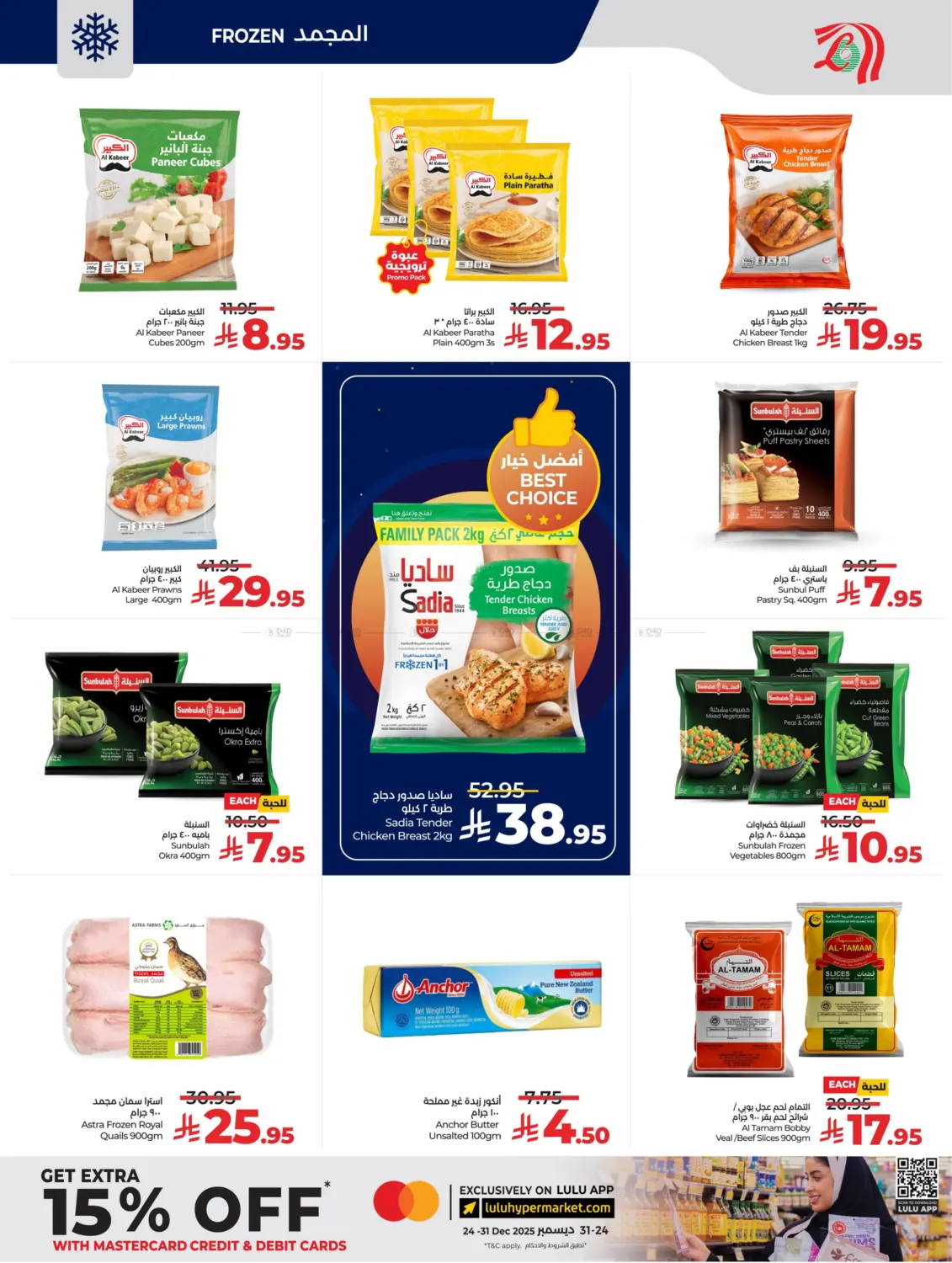 Below 30 Riyal in Al Khobar