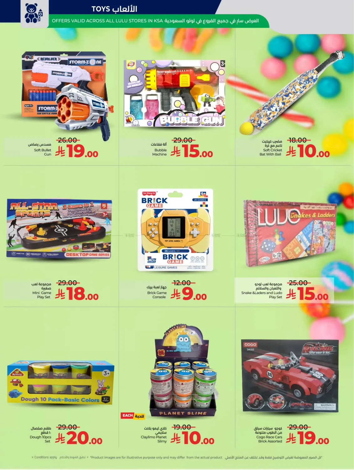 Below 30 Riyal in Riyadh