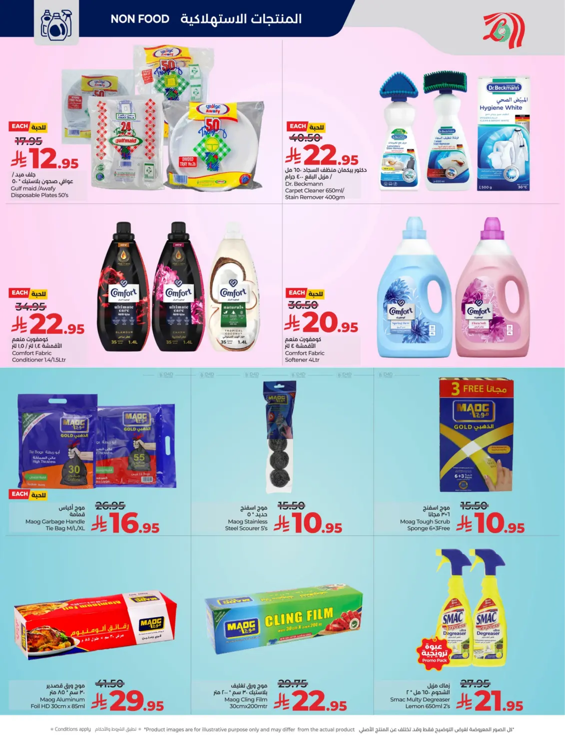 Below 30 Riyal in Al Khobar