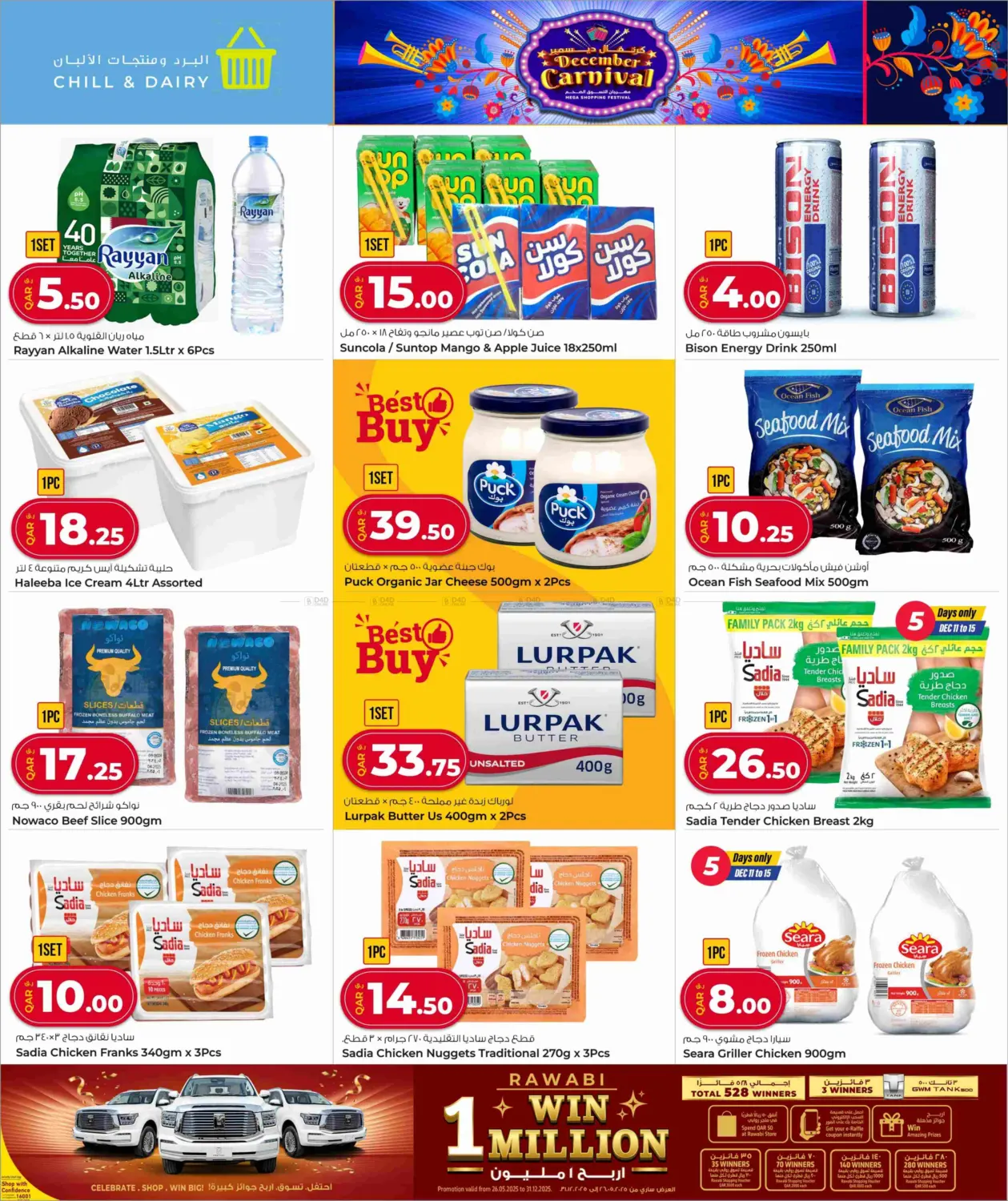 December Carnival in Al Shamal