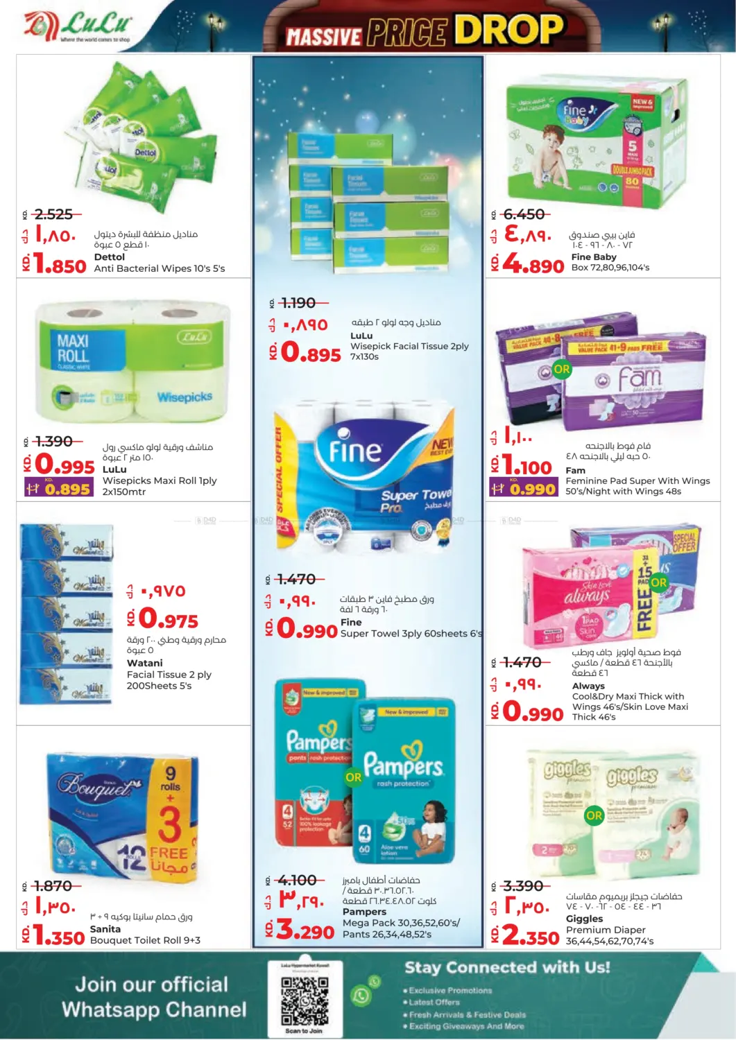 Massive Price Drop in Kuwait City