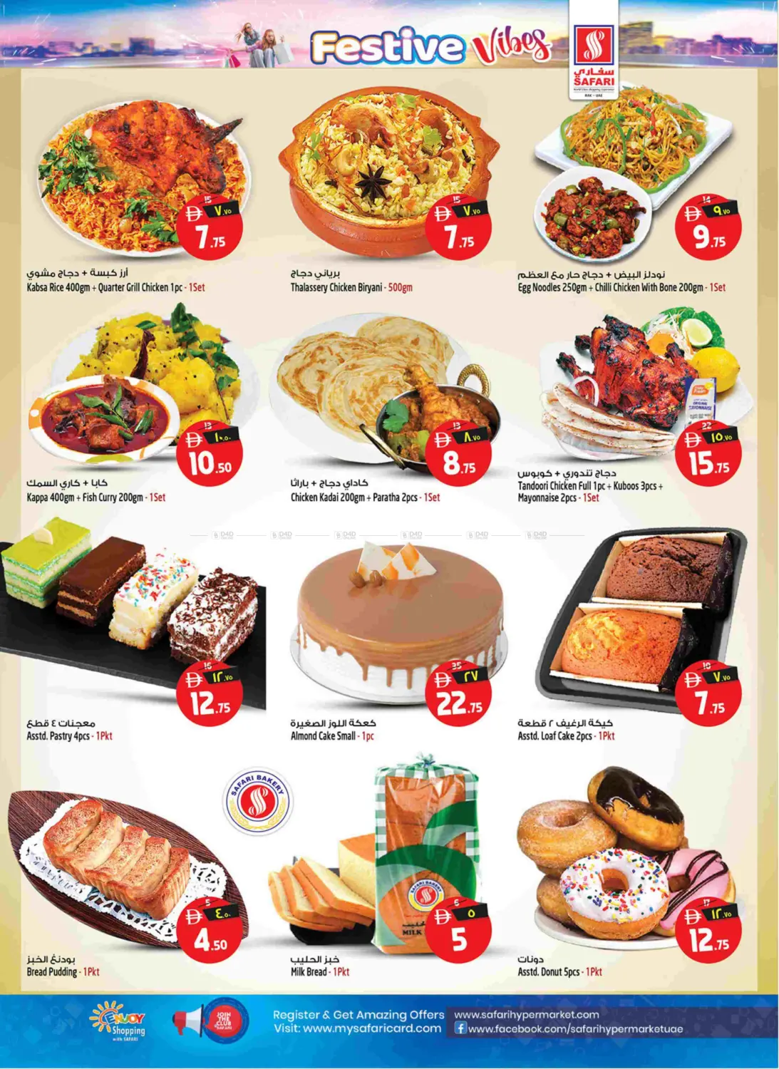 Festive Vibes in Ras al Khaimah