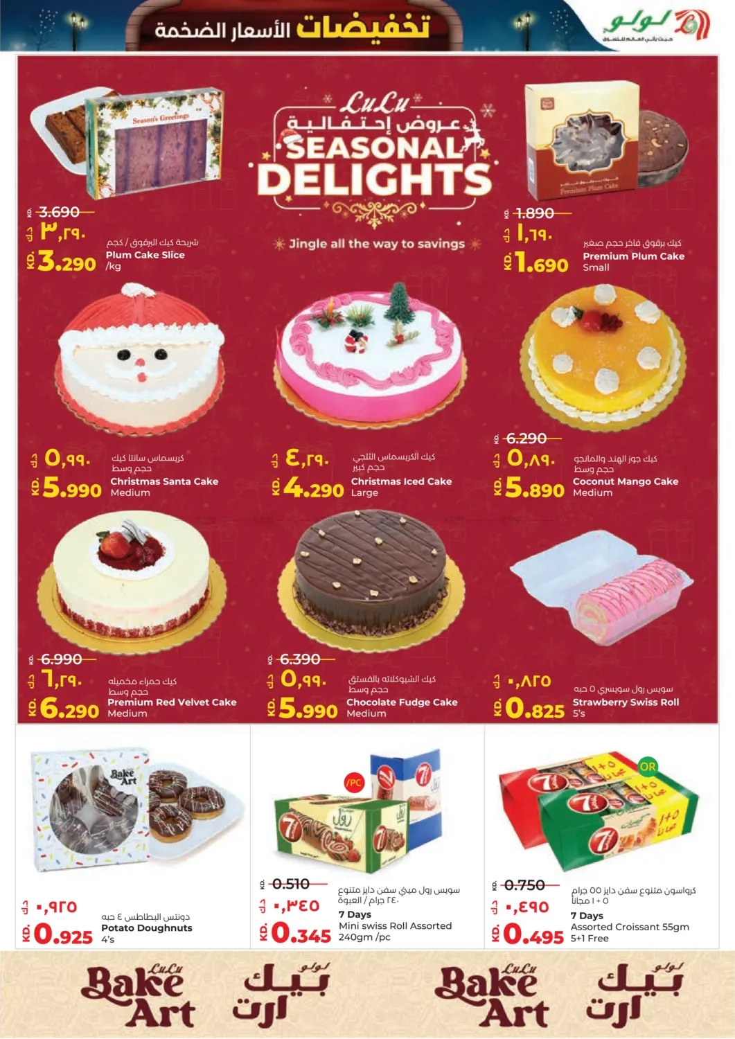 Massive Price Drop in Kuwait City