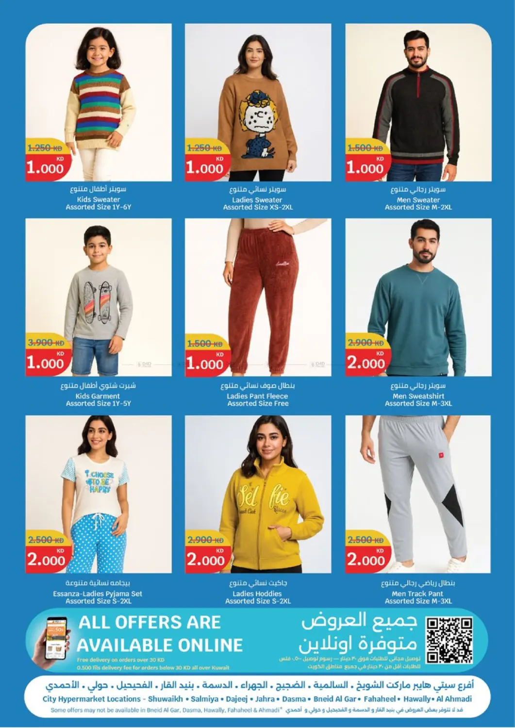 From 1 Upto 3 KD in Ahmadi Governorate