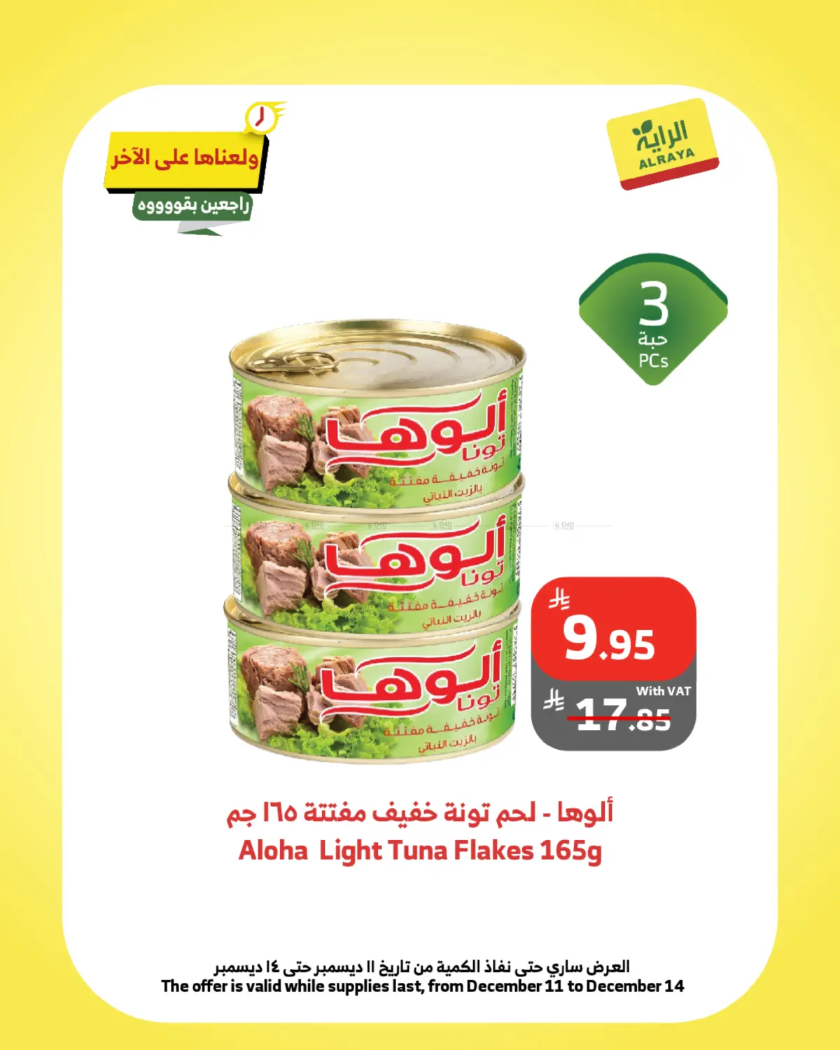 Weekend Offers in Khamis Mushait