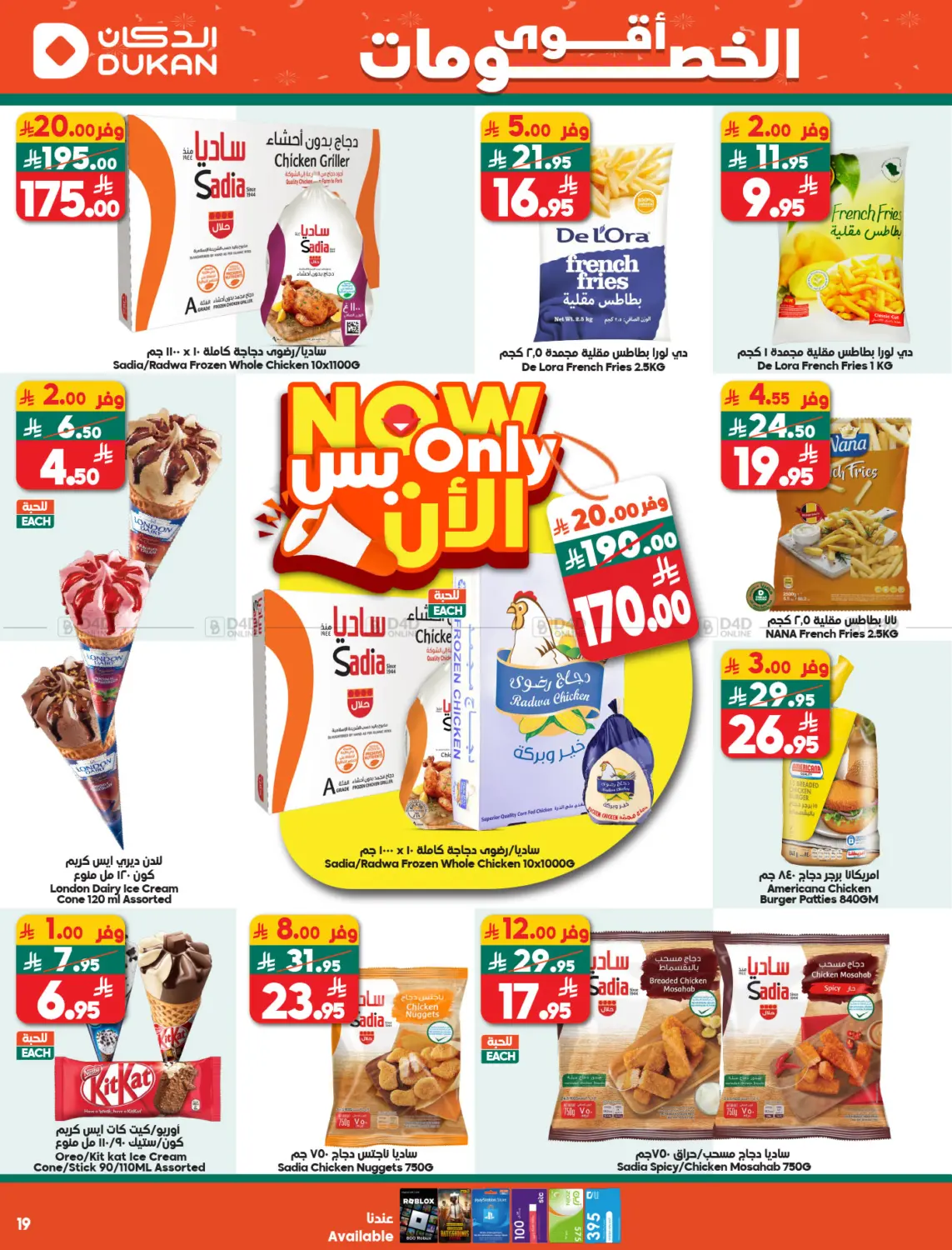 Offer Of The Week in Medina