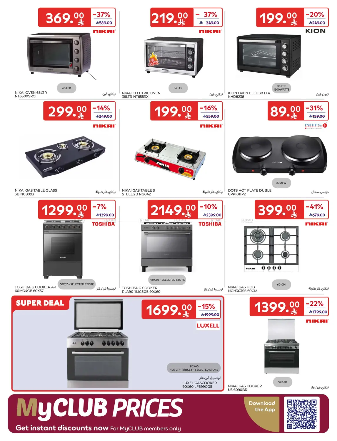 Super Deals in Dammam