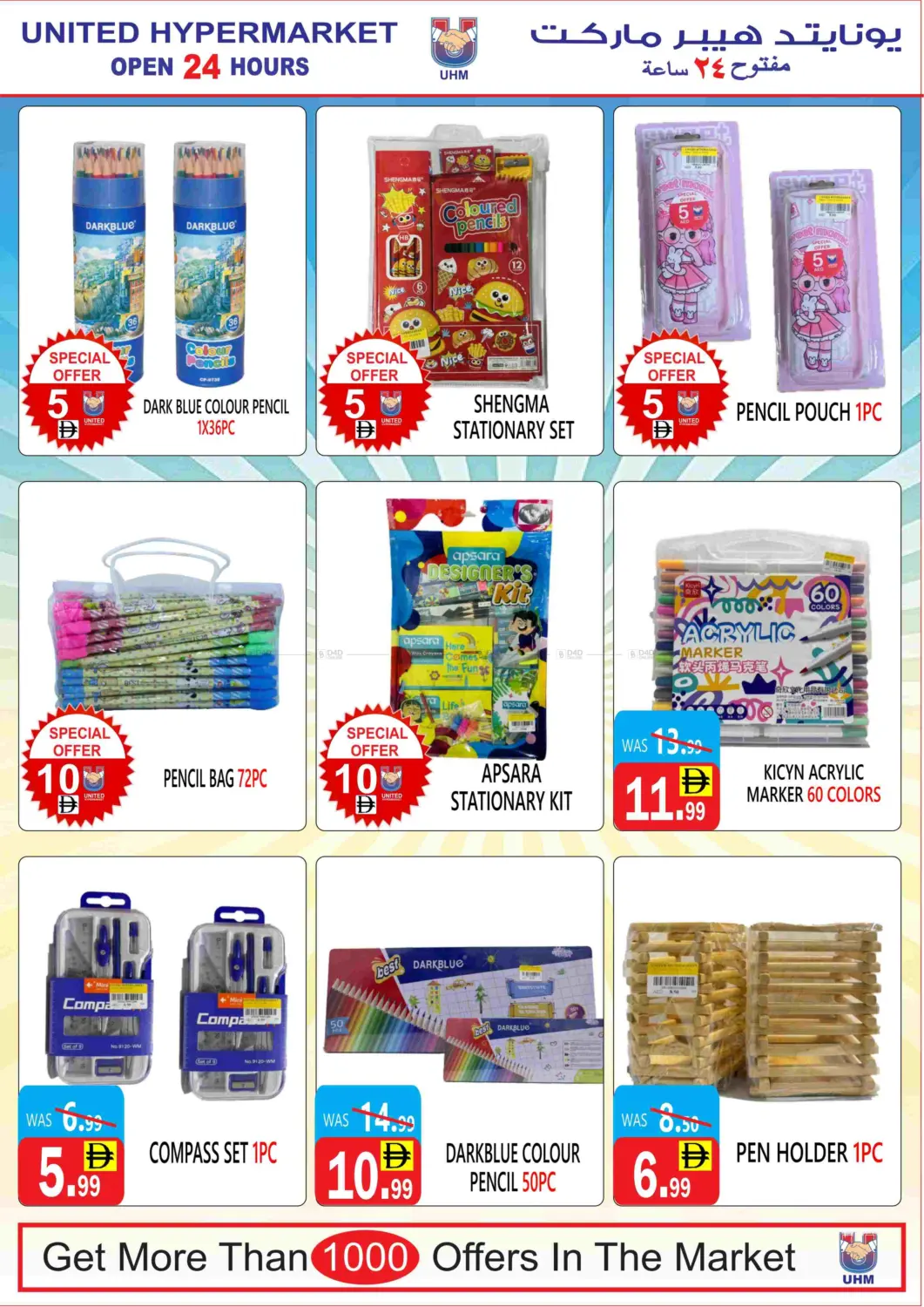 Al Siddique Metro- Station- Dubai in Dubai