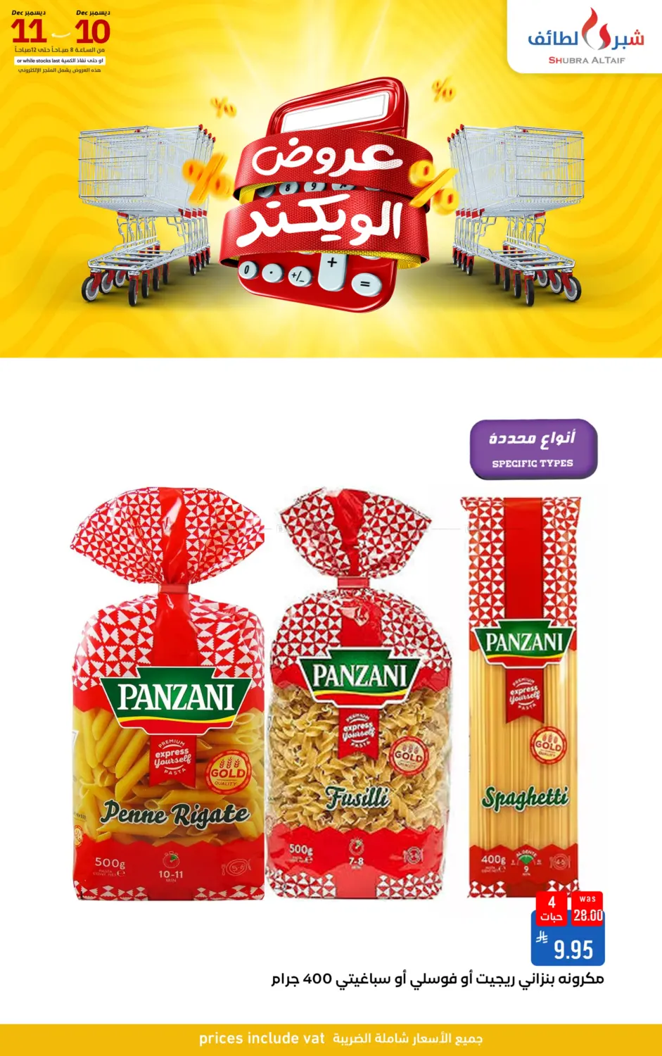 Weekend Offers in Ta'if