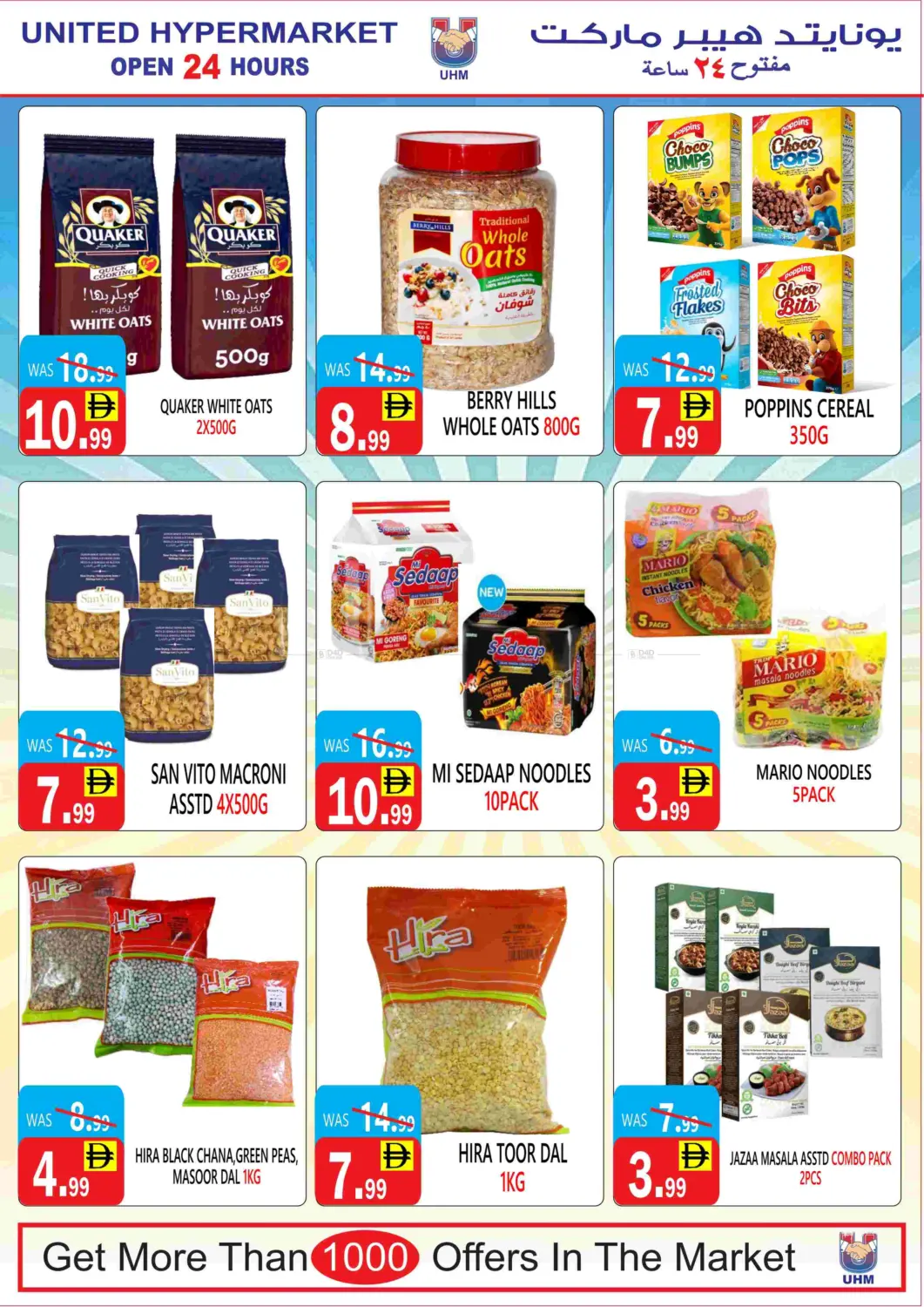 Al Siddique Metro- Station- Dubai in Dubai