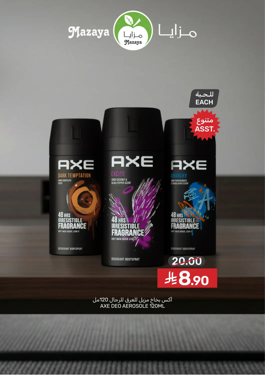 عروض أوفر توفير أكثر in سيهات