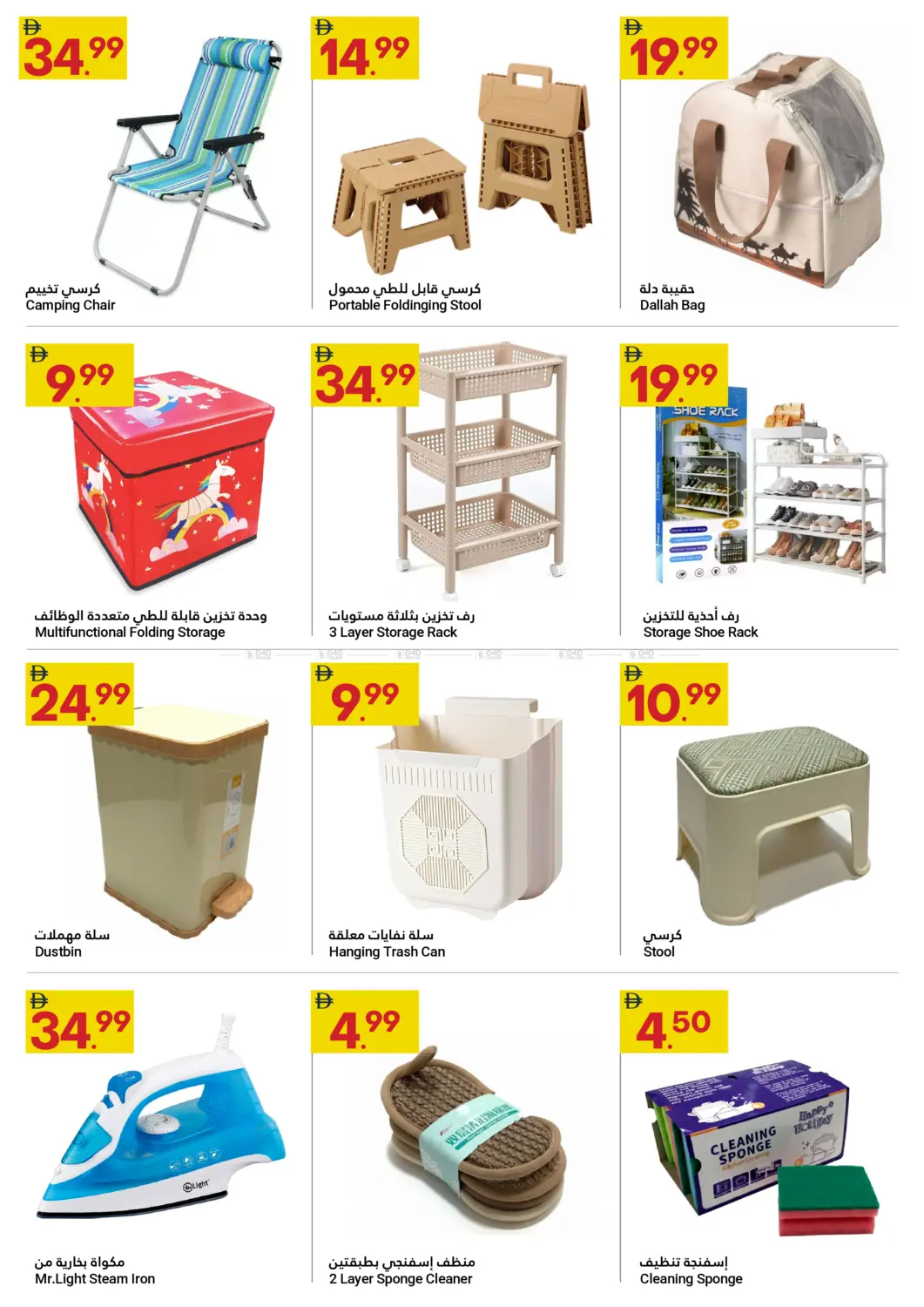 Festive Savers in Abu Dhabi