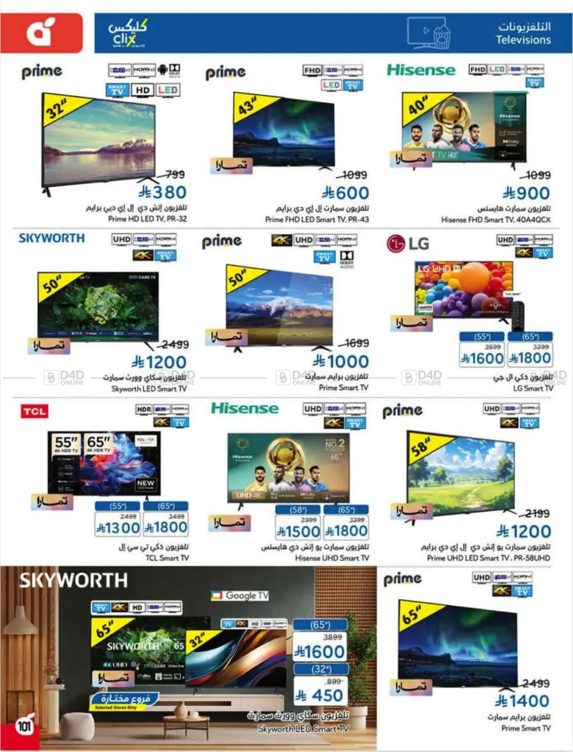 العروض الأسبوعية in الرس