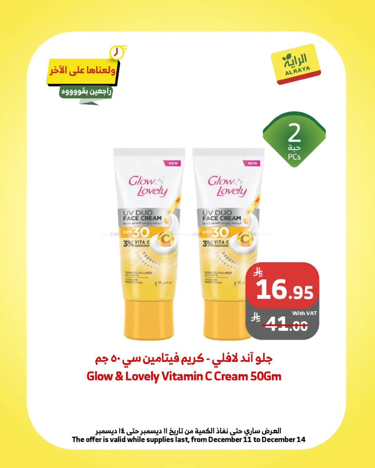 Weekend Offers in Khamis Mushait