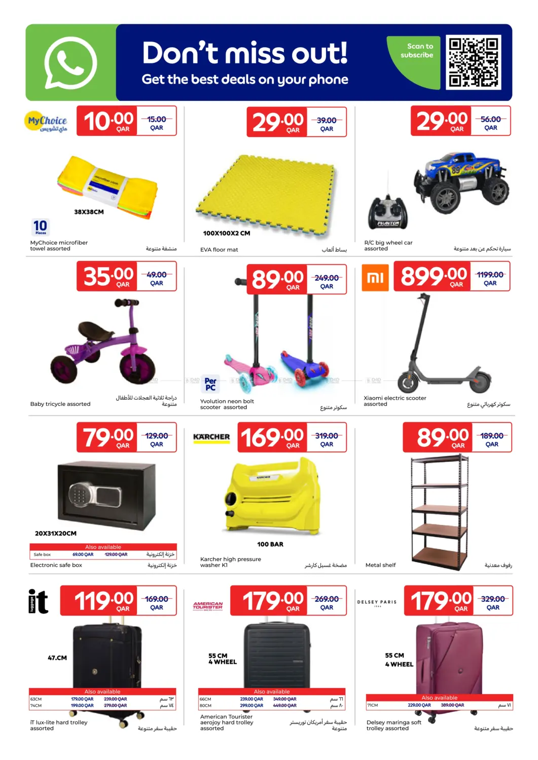 Family Favourites at Sparkling Prices in Al Khor