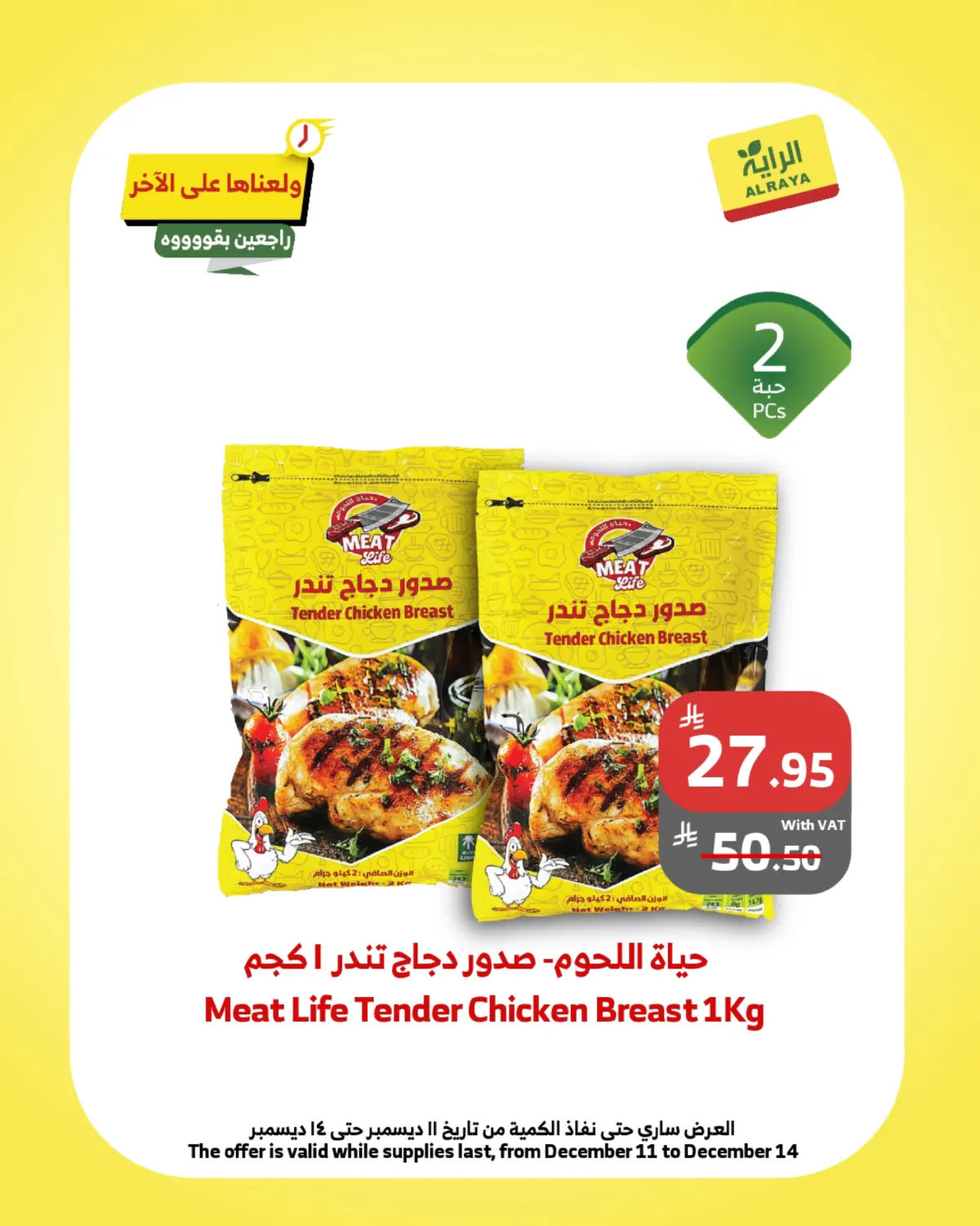 Weekend Offers in Khamis Mushait