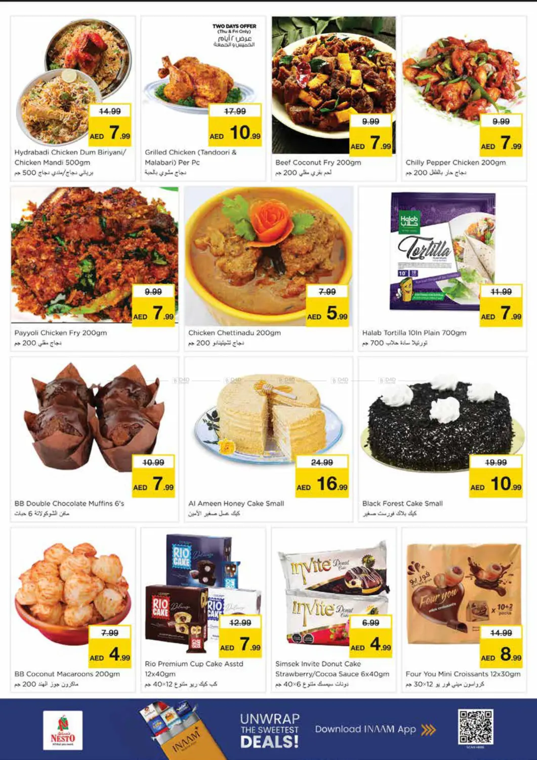 Al Nud - Sharjah in Sharjah / Ajman