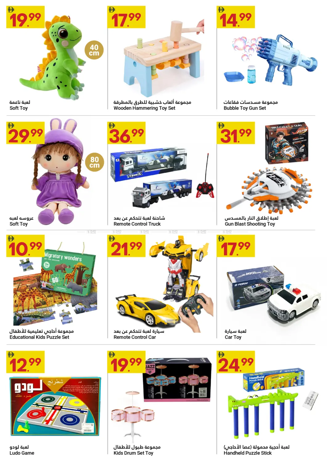 Festive Savers in Abu Dhabi