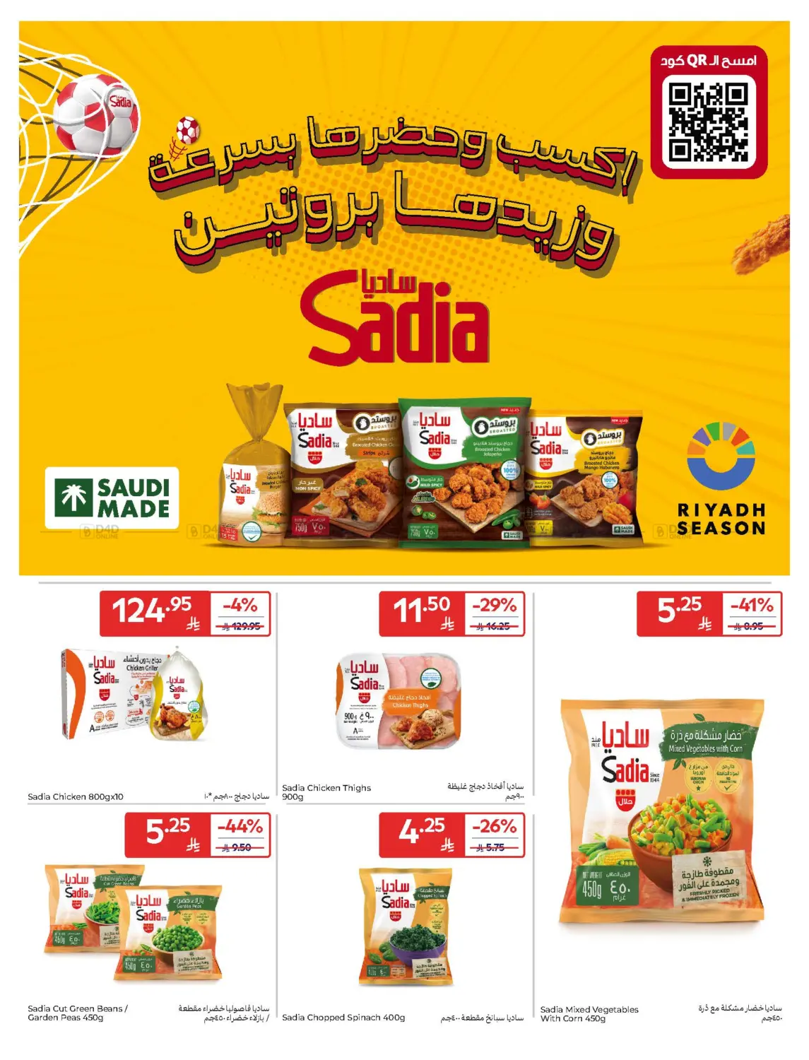 Super Deals in Dammam