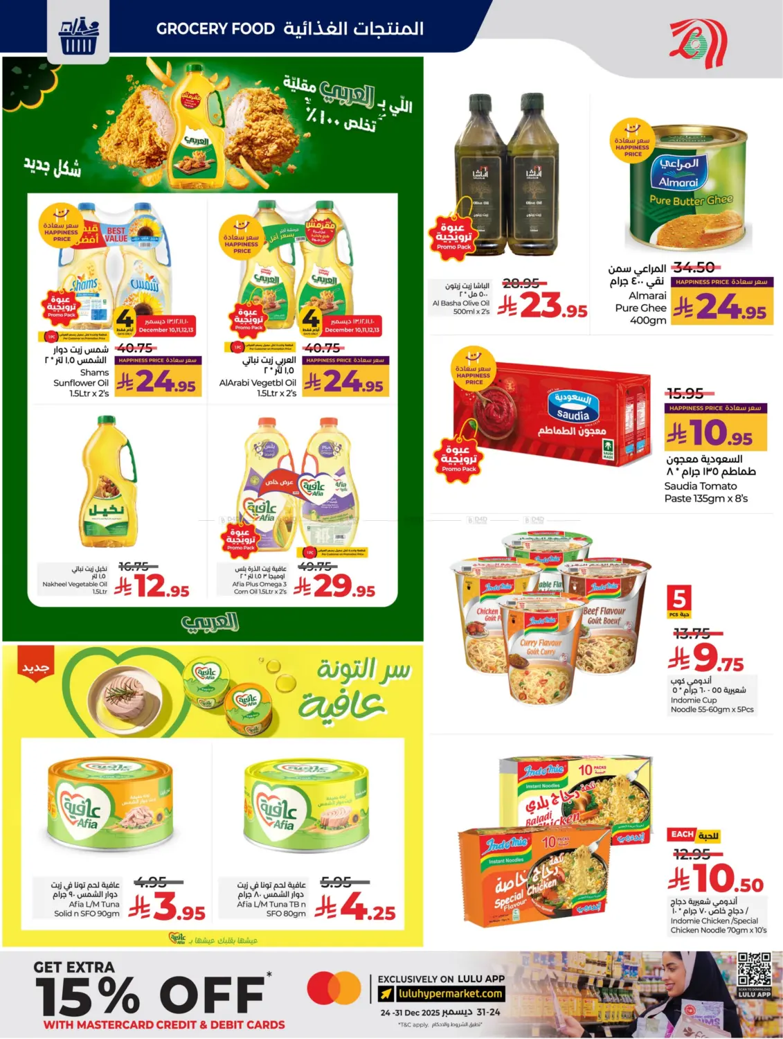 Below 30 Riyal in Al Khobar