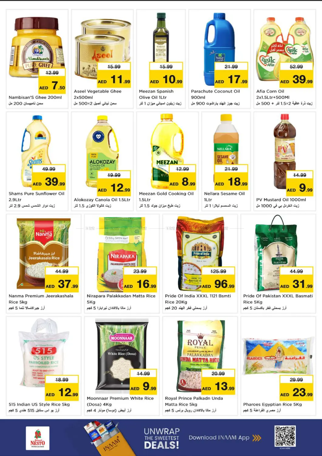 Nadd Al Hamar - Dubai in دبي